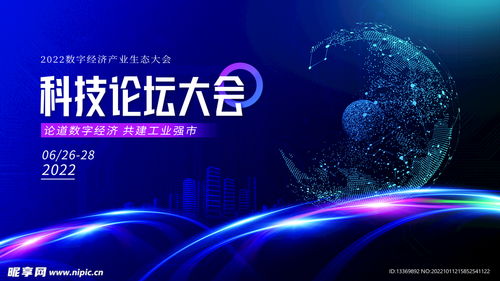 科技设计图