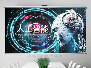 人工智能未来科技机器人ppt动态模板下载 27.39mb 工作总结ppt大全 总结计划ppt