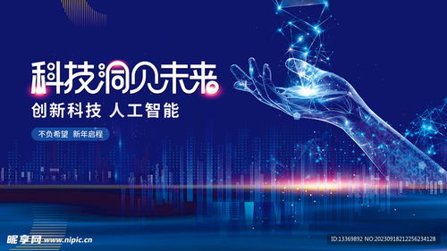 科技设计图