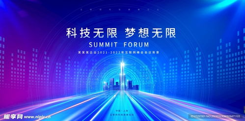 蓝色背景科技设计图 psd分层素材 psd分层素材