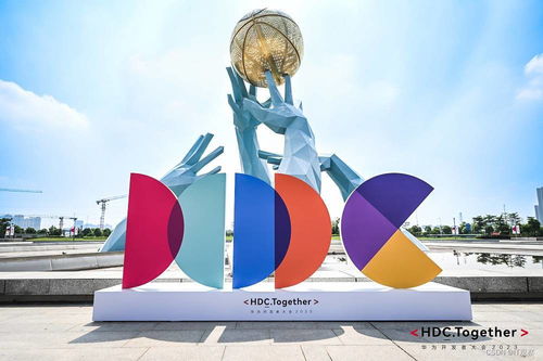 诚迈科技亮相华为开发者大会2023,打造万物互联全场景生态