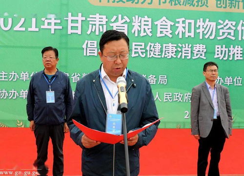 甘肃省2021年粮食和物资储备科技活动周在甘谷启动