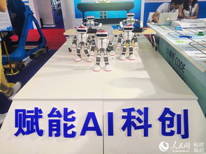 逛展 6 18 智能科技产品及福建特色产品亮相